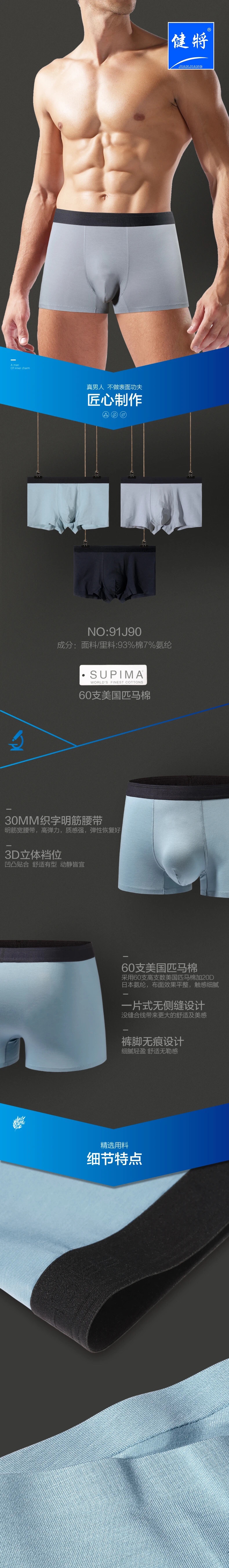 Men's Horse Cotton Seamless Border Boxers 91J90