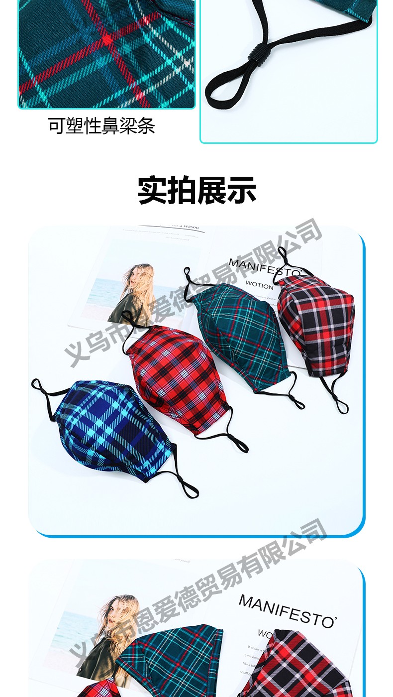 厂家直销格子纹印花口罩印花立体口罩成人户外防尘3d口罩可水洗【外贸专供】详情图7