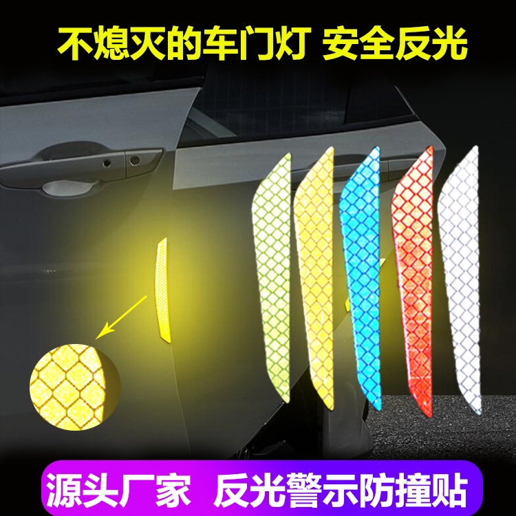 汽车安全反光警示条贴防撞轮眉车门OPEN贴纸钻石定制反光贴条