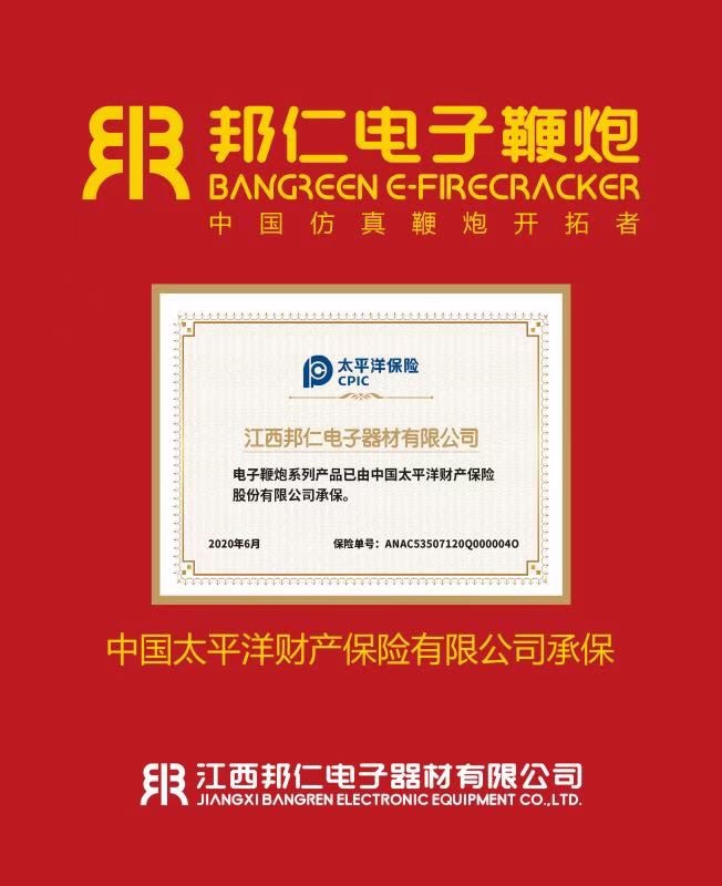 Jiangxi Bangren Electronic Equipment Co., LTD describe pic - 3