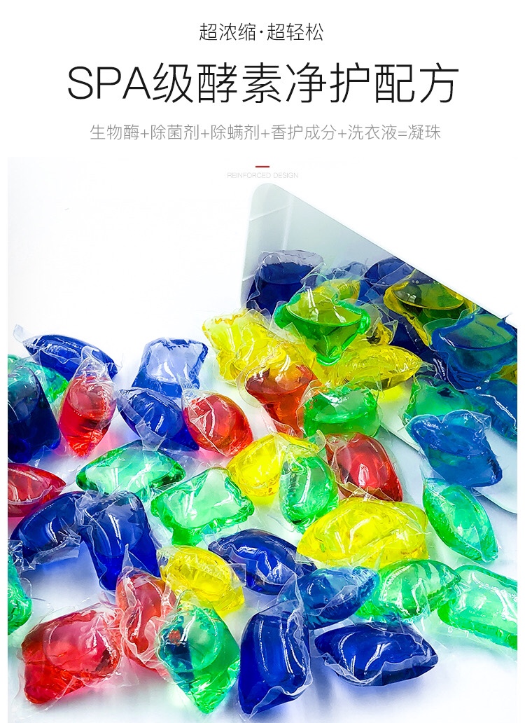 高效洗衣凝珠持久凝珠杀菌去污洗衣神器洗衣液凝香珠清洁洗衣珠盒装详情图7