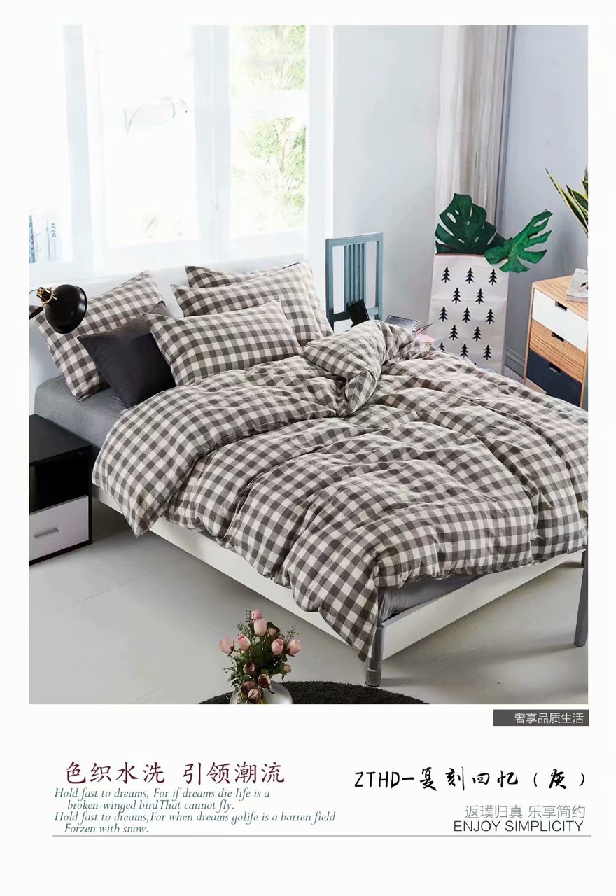 The 2020 new all-cotton yarn-dyed washed cotton four-piece set replicates the nostalgic grey