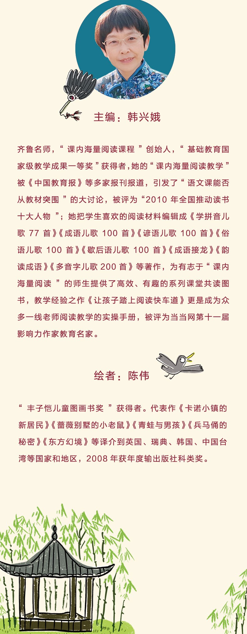 有意思的古文课2册经典系列趣味小古文二三四年级课外必背文言文 商品属性