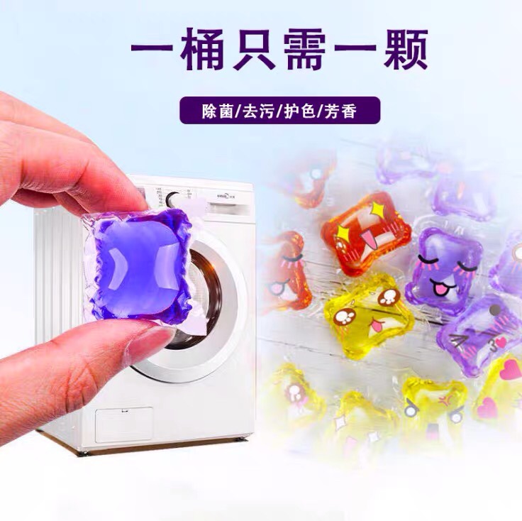 高效洗衣凝珠持久凝珠杀菌去污洗衣神器洗衣液凝香珠清洁洗衣珠盒装详情图2