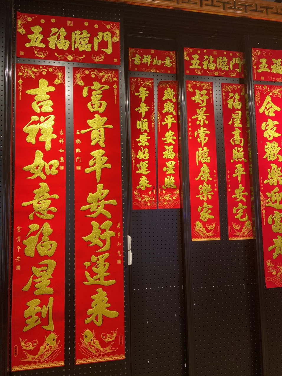 高端绒布鱼版花版春联