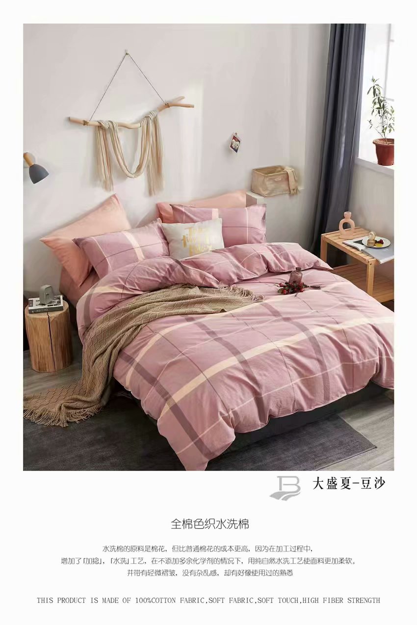 批发零售纯棉全棉学生宿舍家居四件套床单被套枕套纯棉