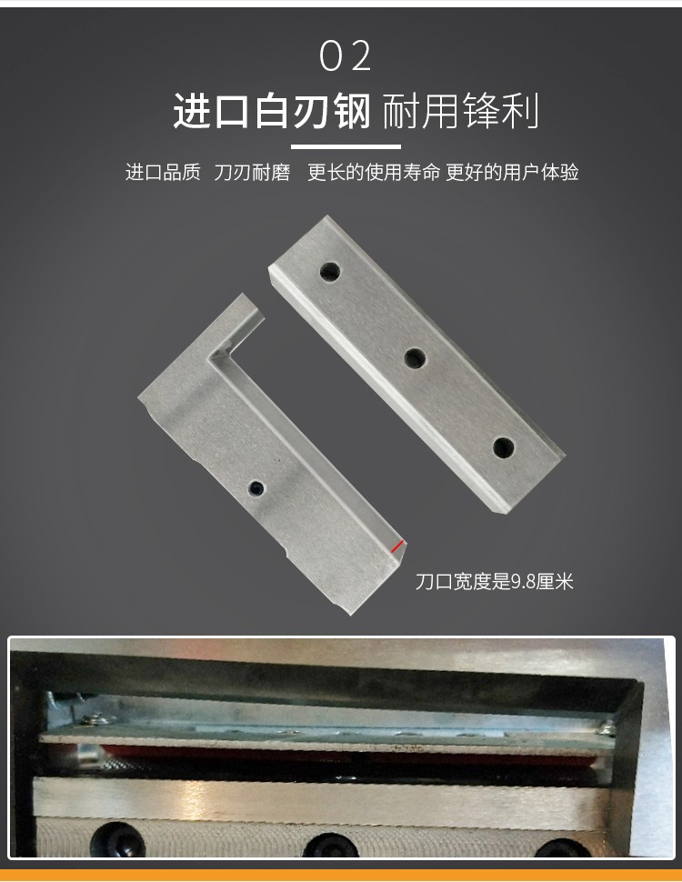 冷热切带机9.8宽度自动计数2-10米长度任意调节详情图6