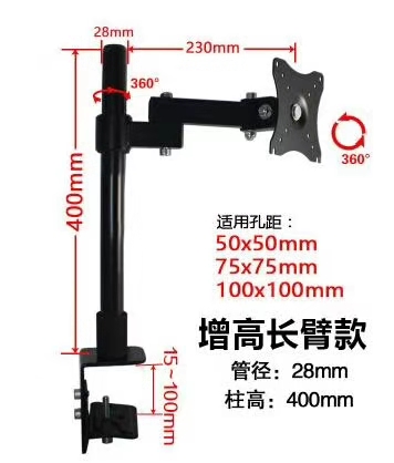 电脑显示器桌面架架