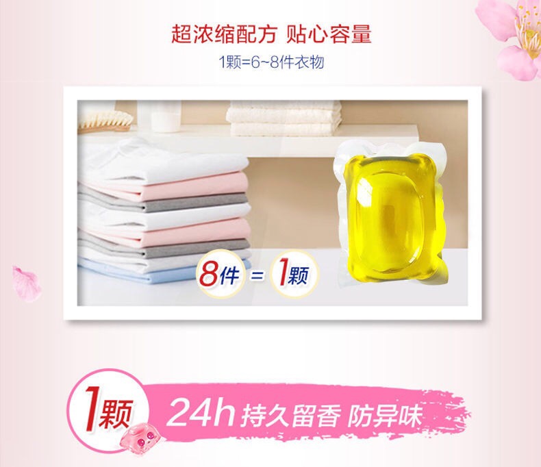 高效洗衣凝珠持久凝珠杀菌去污洗衣神器洗衣液凝香珠清洁洗衣珠盒装详情图19