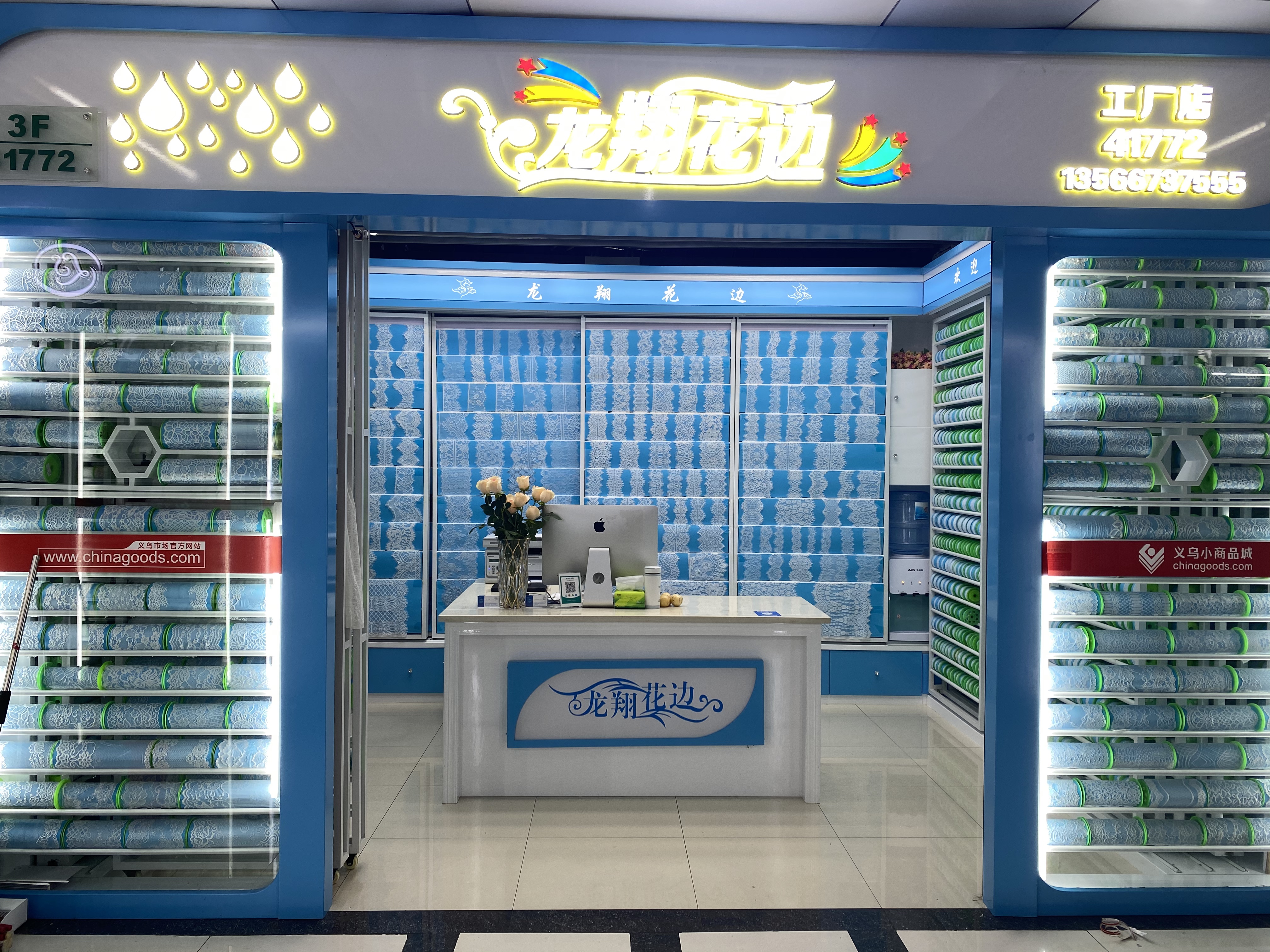 Longxiang Lace Shop describe pic - 1