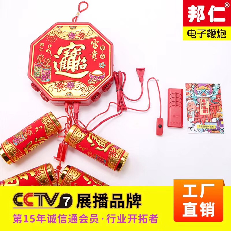 Jiangxi Bangren Electronic Equipment Co., LTD describe pic - 5