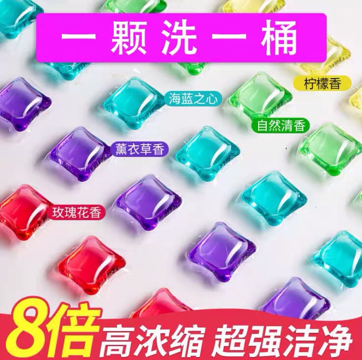 高效洗衣凝珠持久凝珠杀菌去污洗衣神器洗衣液凝香珠清洁洗衣珠盒装详情图4