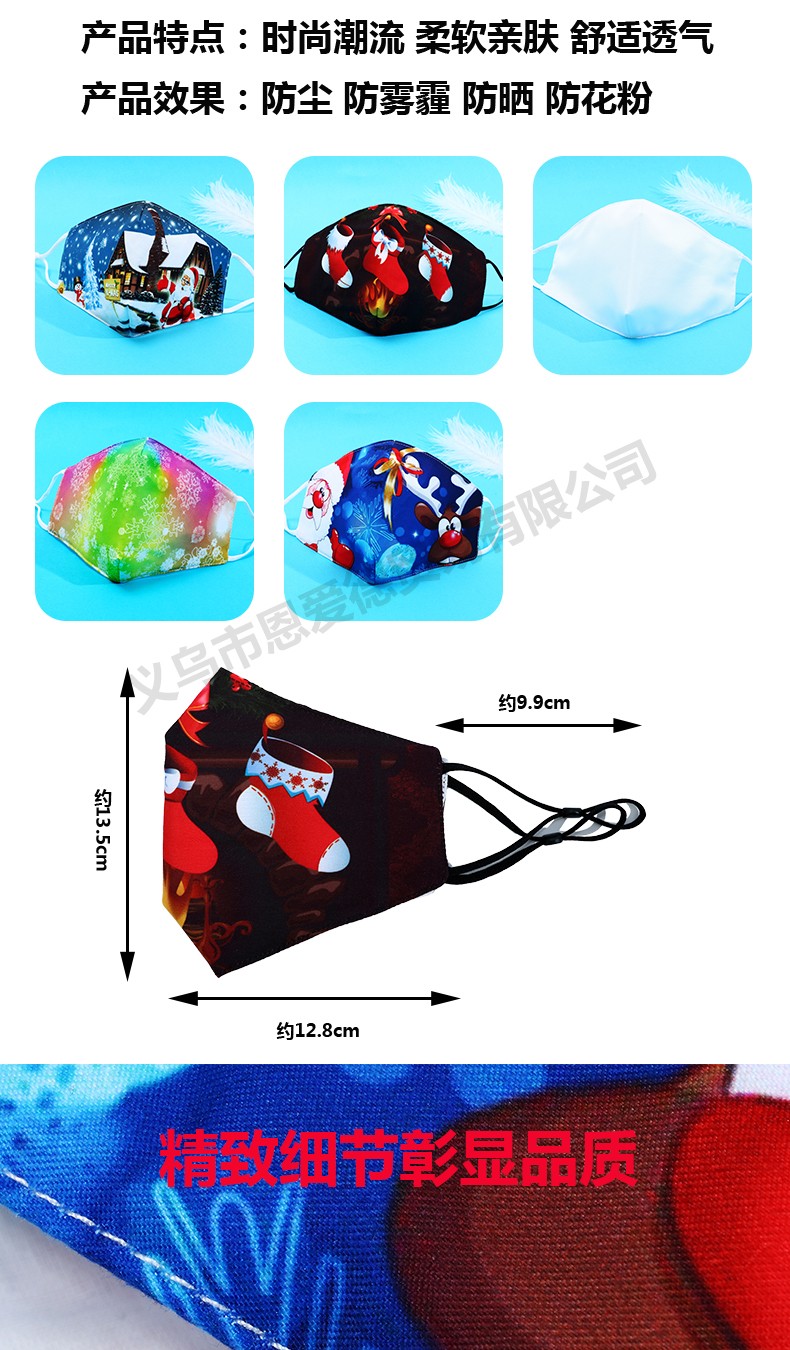 工厂直销新款圣诞节3D印花防尘挂耳式纯棉内里透气口罩定制跨境详情图8