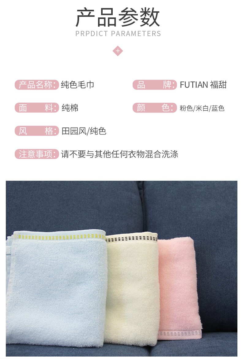 义乌好货-福甜-素色典雅面巾纯棉毛巾柔软洗脸家用全棉男女加厚面巾 详情图2