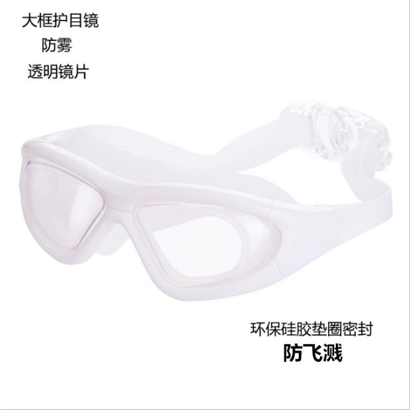 海娜斯顿游泳眼镜高清防雾护目镜男士女士大框成人专业潜水装备