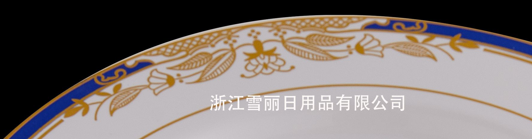 6寸双色金色蓝色稻穗麦穗皇冠花色一次性塑料盘仿陶瓷塑料盘细节图