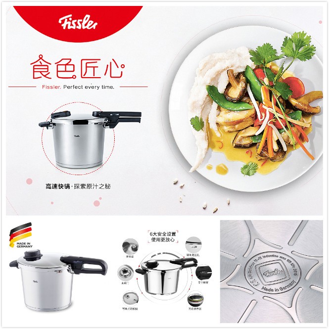 German fissler Weida Wei series pressure cooker 6.0L detail image 1