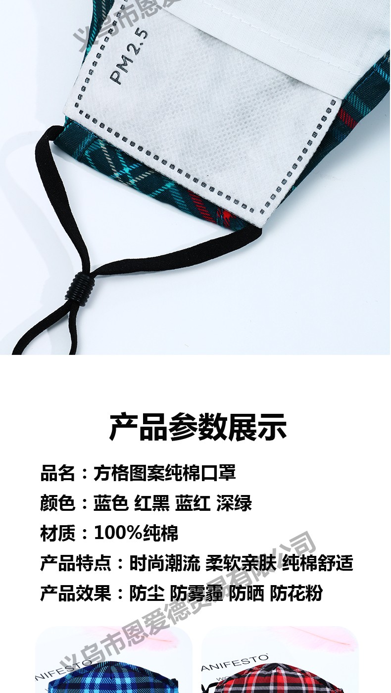 厂家直销格子纹印花口罩印花立体口罩成人户外防尘3d口罩可水洗【外贸专供】详情图5