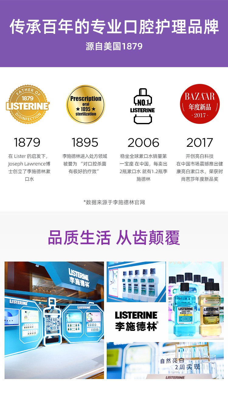 李施德林六合一漱口水500ml除口臭清新口气正品代发孕产妇可用