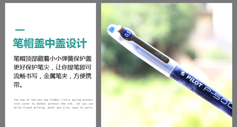 日本Pilot百乐中性笔BL-P50/P500针管考试水笔签字笔0.5mm黑色三支装详情7