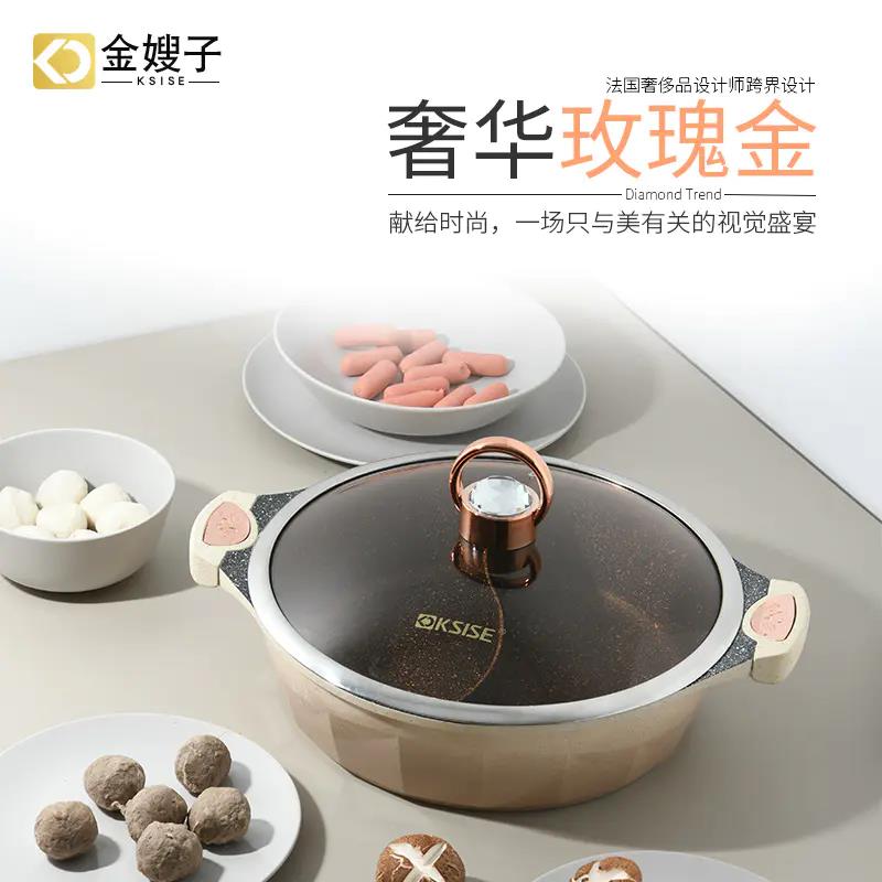 金嫂子鸳鸯锅火锅锅具麦饭石不粘锅电磁炉适用家用大容量火锅盆细节图