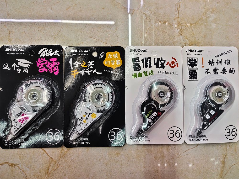 吉诺9335 36m简约黑白学霸修正带学生文具用品