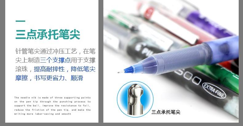 日本Pilot百乐中性笔BL-P50/P500针管考试水笔签字笔0.5mm黑色三支装详情5