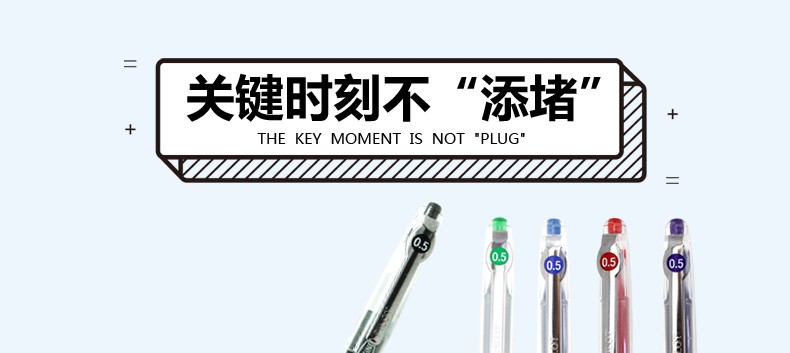 日本Pilot百乐中性笔BL-P50/P500针管考试水笔签字笔0.5mm黑色三支装详情1