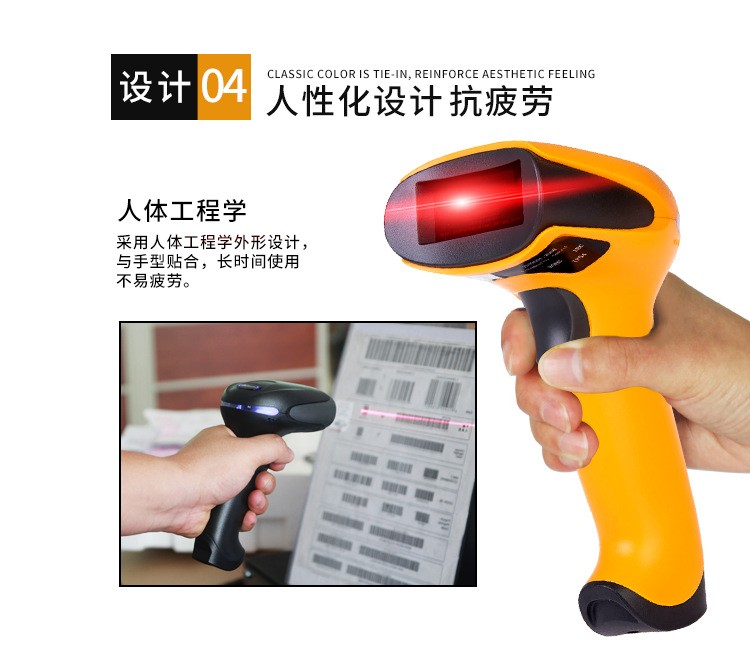 无线超市收银扫描器1详情3