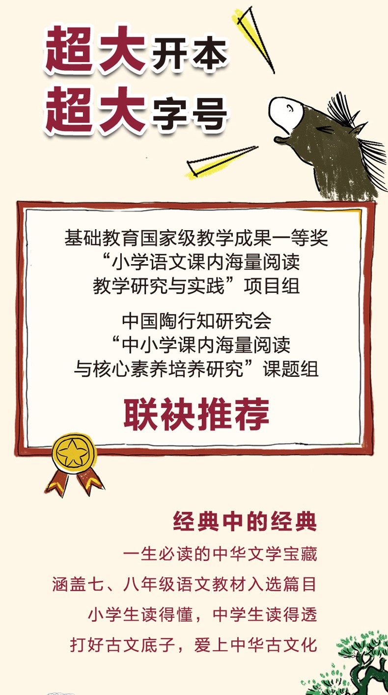 有意思的古文课2册经典系列趣味小古文二三四年级课外必背文言文 商品属性