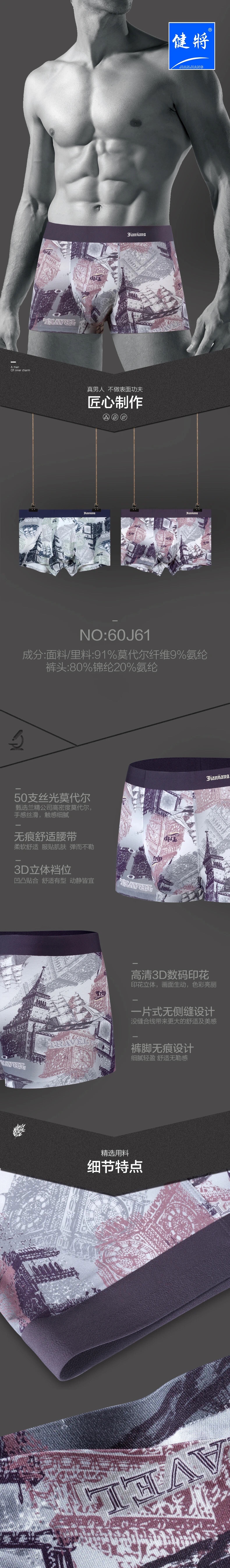 Elite Men's Fine Ultra-fine Modal Flat Pants 60J61