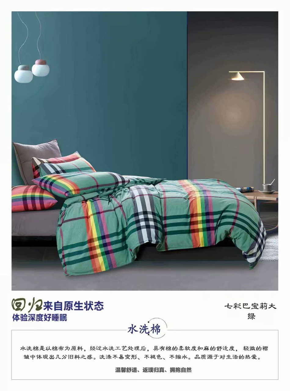 2020 New all-cotton yarn-dyed washed cotton four-piece set with seven-color large grid wholesale and retail