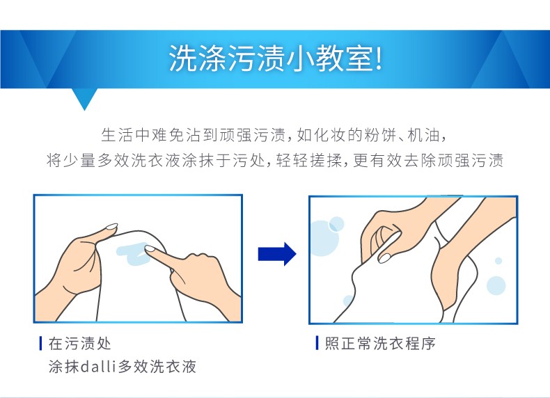 德国进口dalli强效全能型洗衣液1.1L详情4