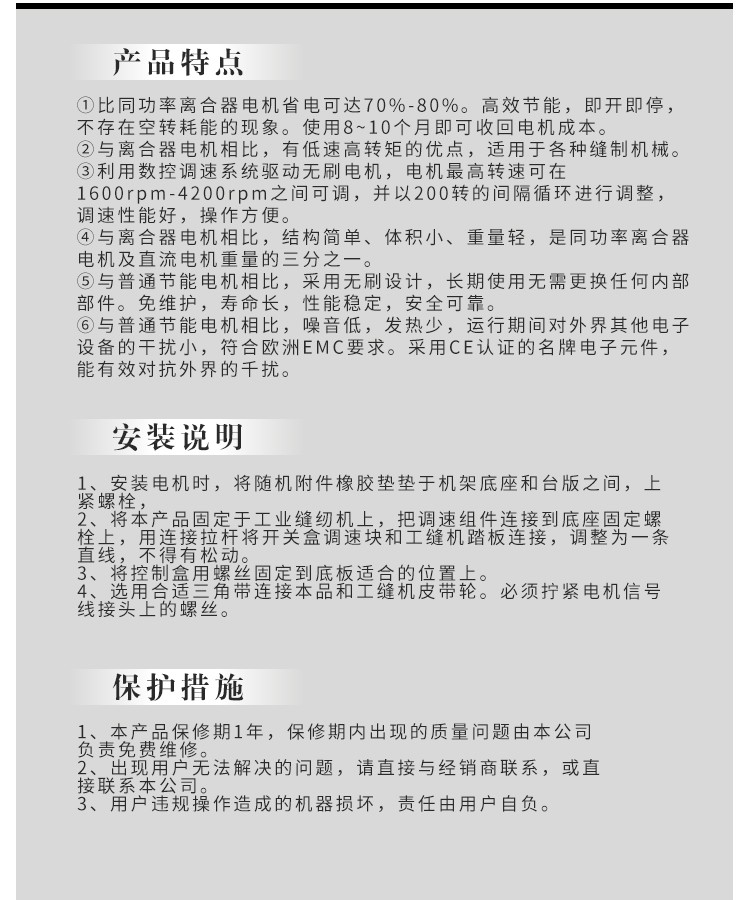 工业节能电机伺服电机正反转电机详情5