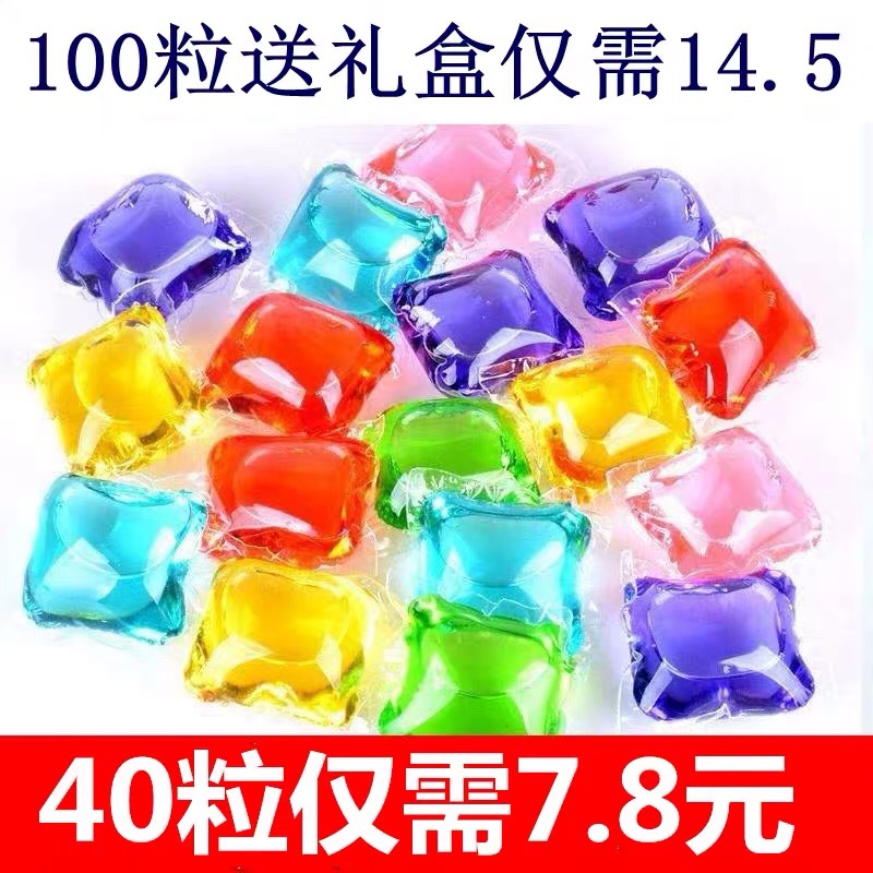 高效洗衣凝珠持久凝珠杀菌去污洗衣神器洗衣液凝香珠清洁洗衣珠盒装详情图20