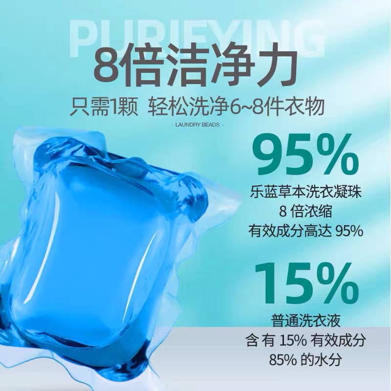 高效洗衣凝珠持久凝珠杀菌去污洗衣神器洗衣液凝香珠清洁洗衣珠盒装详情图13