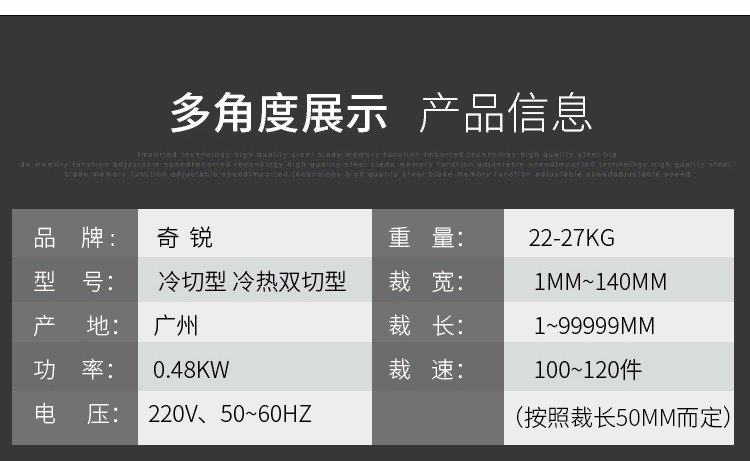 冷热切带机9.8宽度自动计数2-10米长度任意调节详情图12