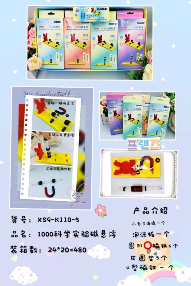 磁悬浮 科学实验 科学磁悬浮 磁动力 物理实验 自然课实验 浮力实验
