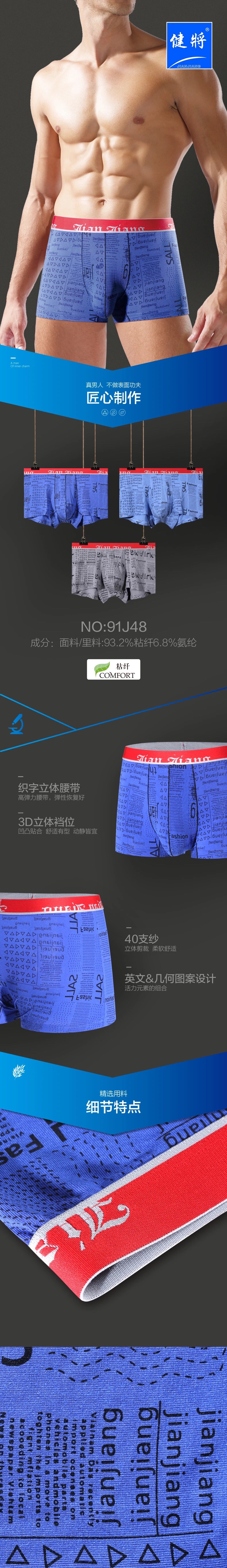 Jianjiang Men's Viscose Flat Pants 91J48