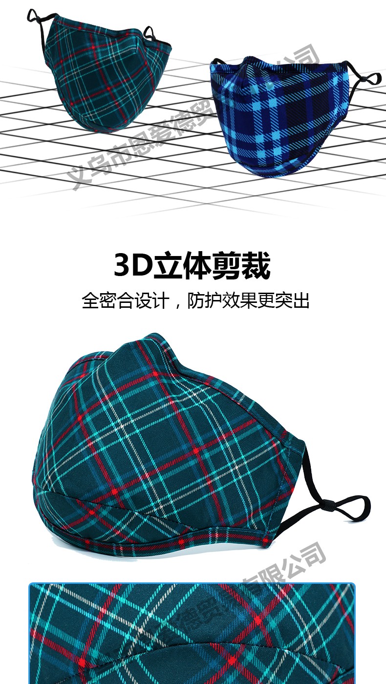 厂家直销格子纹印花口罩印花立体口罩成人户外防尘3d口罩可水洗【外贸专供】详情图4