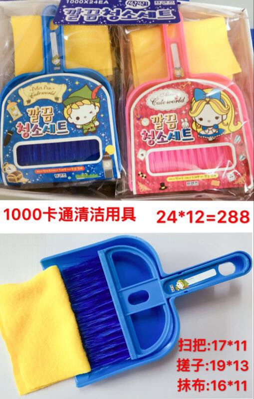 小簸箕 小扫把 学生桌面扫 清洁用具 卡通扫把 桌子扫把 清洁套装产品图