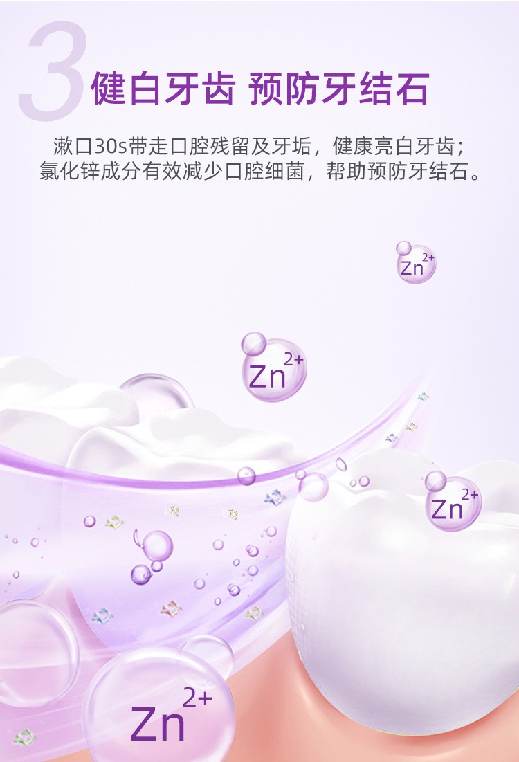 李施德林六合一漱口水500ml除口臭清新口气正品代发孕产妇可用