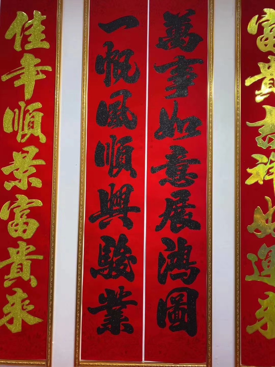 高端植绒布春联