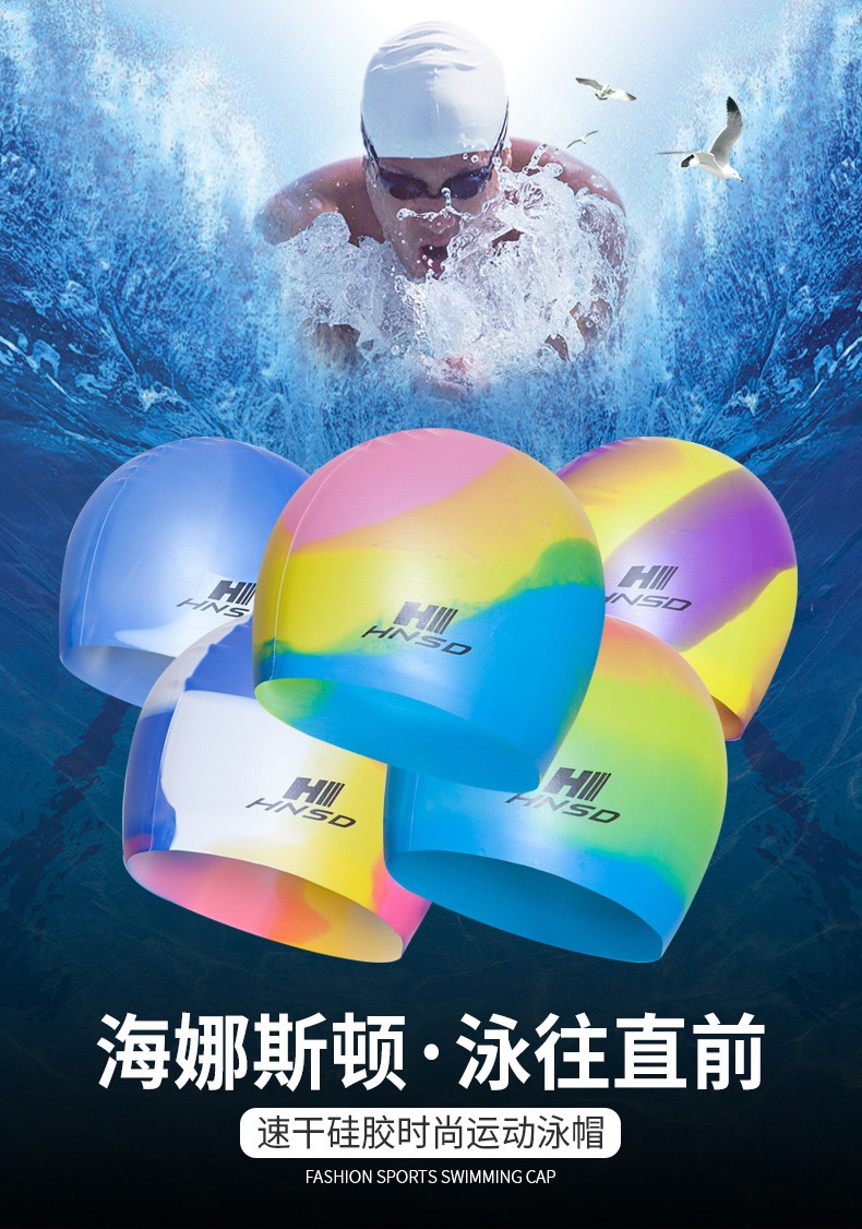 海娜斯顿防水男士女士硅胶泳帽定制图案男女多色游泳帽批发