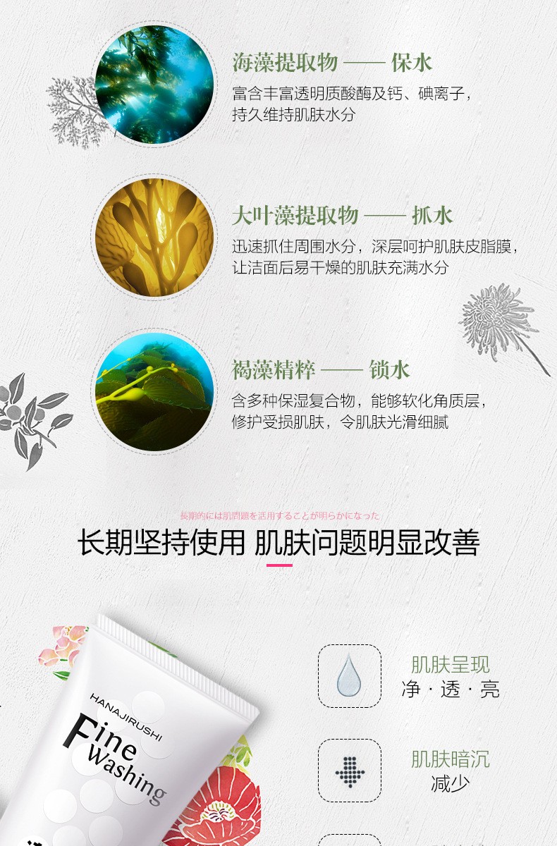 花印日本进口高泡洁面乳120g细腻净柔控油补水清洁温和泡沫洗面奶详情2
