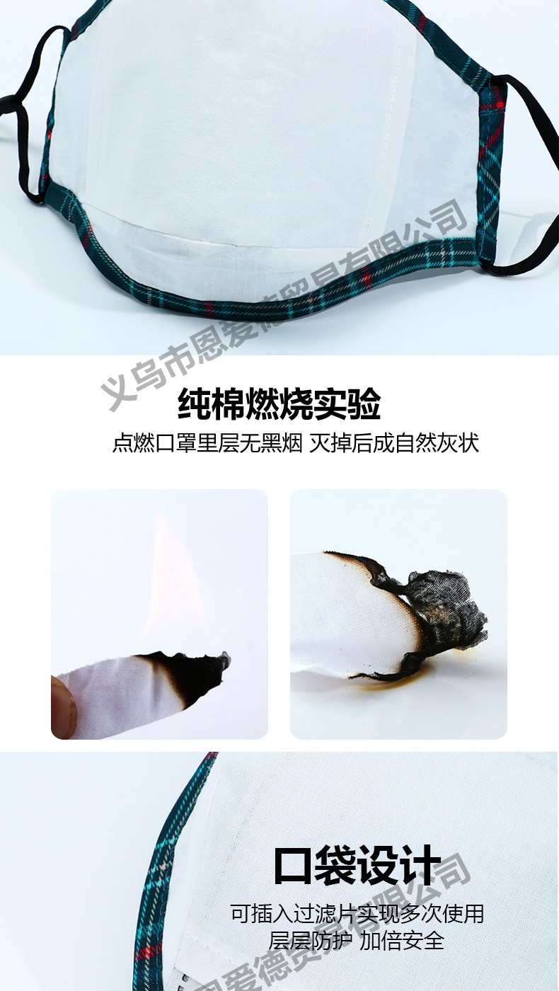 厂家直销格子纹印花口罩印花立体口罩成人户外防尘3d口罩可水洗【外贸专供】详情图9