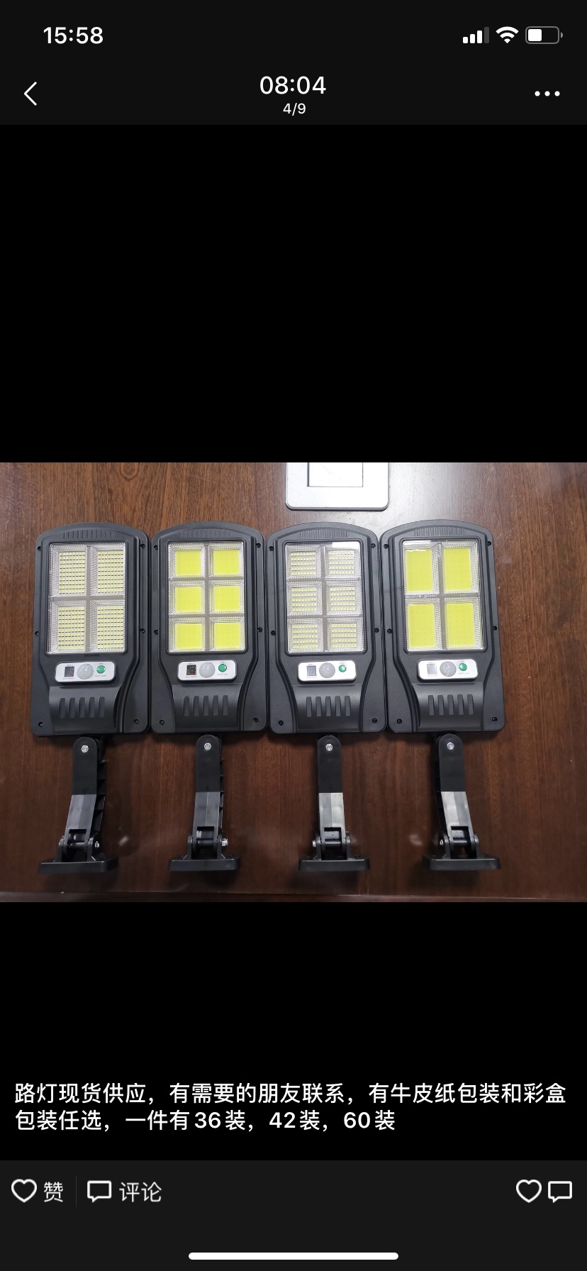 Solar sensor lamp details Picture
