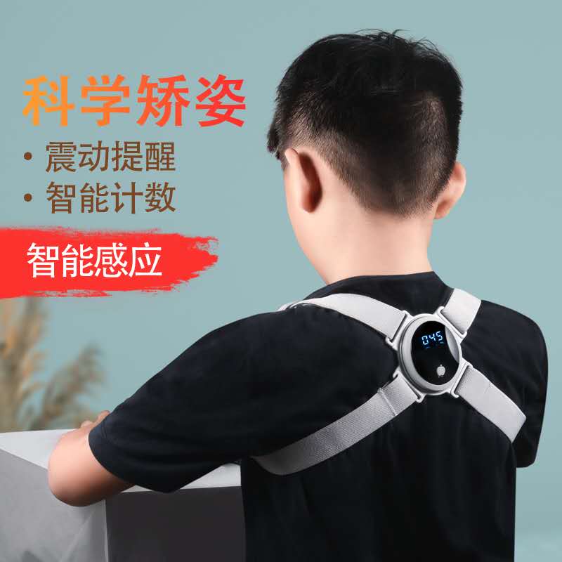 儿童坐姿矫正器背背佳