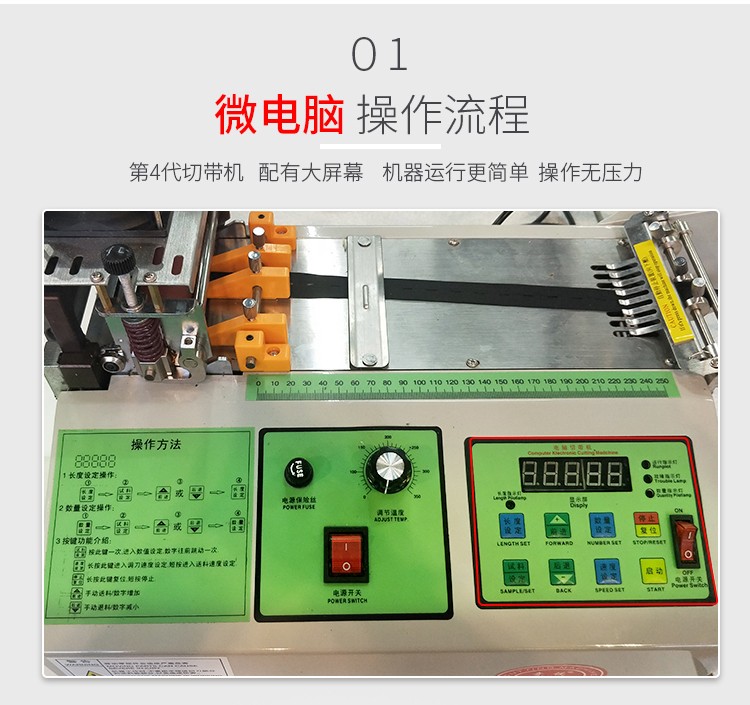 冷热切带机9.8宽度自动计数2-10米长度任意调节详情图5