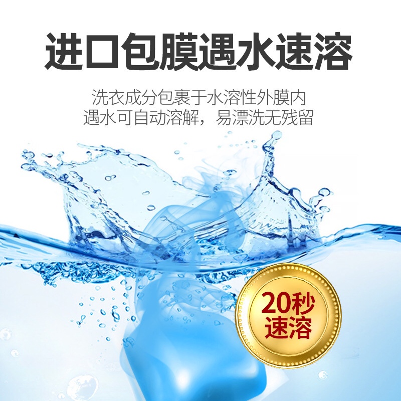 高效洗衣凝珠持久凝珠杀菌去污洗衣神器洗衣液凝香珠清洁洗衣珠盒装详情图9